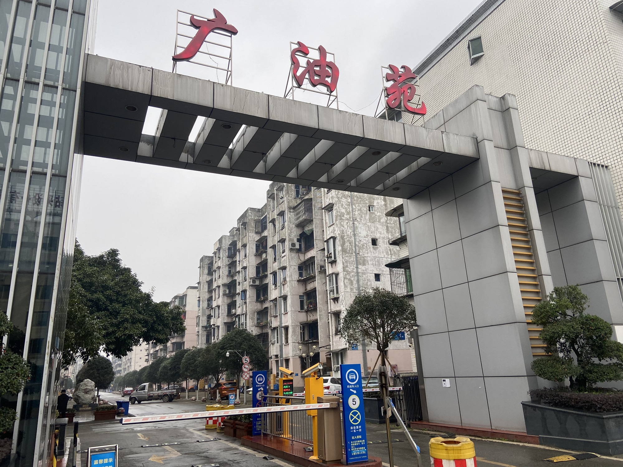 广汉市中山大道南二段87号川油25幢2单元6-2号房屋