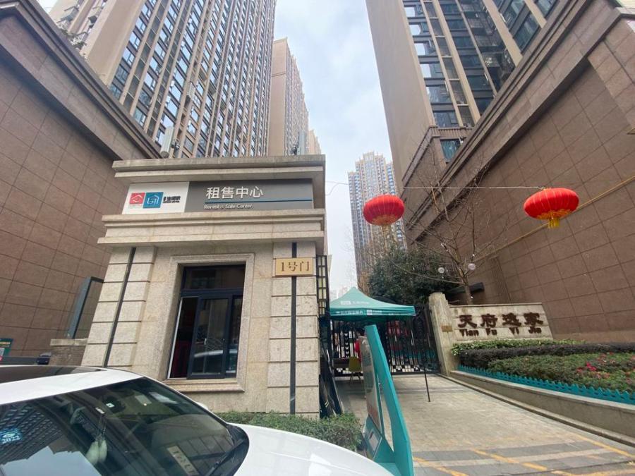 成都市龙泉驿区金槐街258号31栋2单元26层2603号房屋