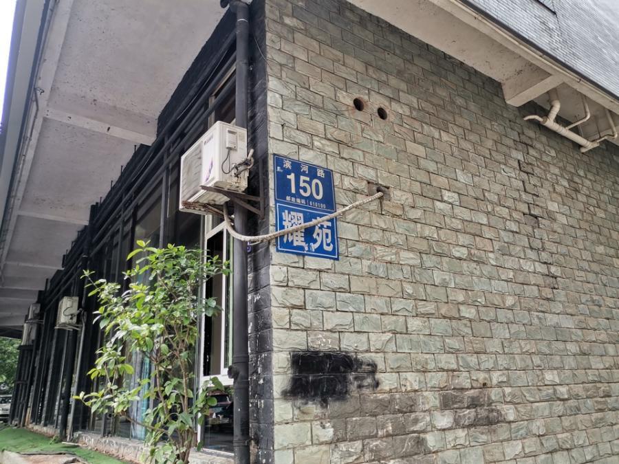成都市龙泉驿区龙泉街道办事处滨河路150号1栋1层1号至8号房屋