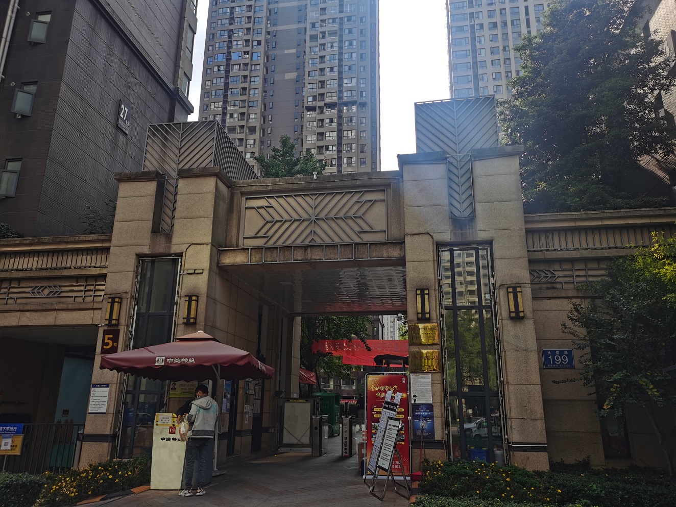 成都市郫都区郫筒镇文信路199号1栋1单元26楼2602号房屋