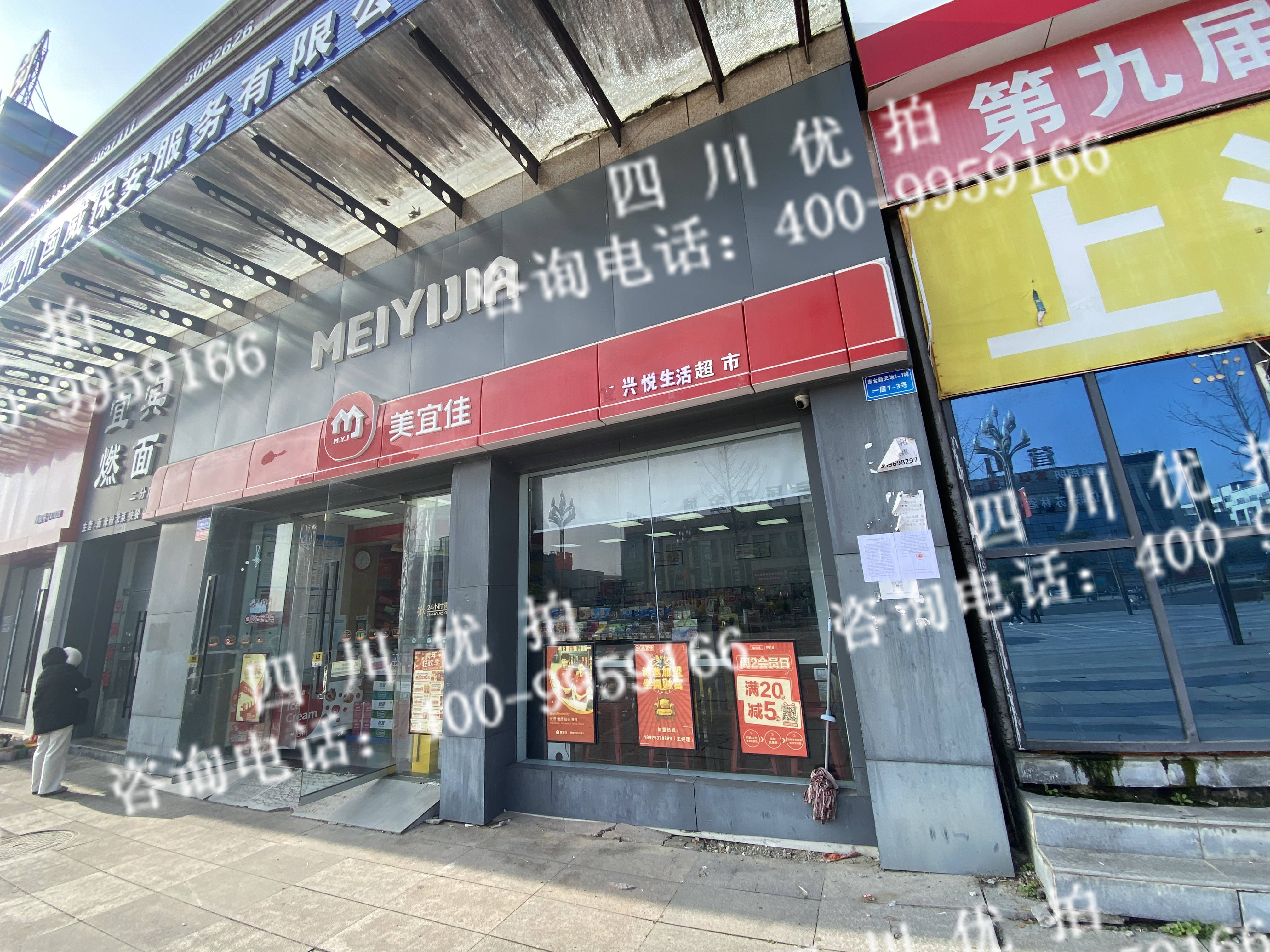 四川省南充市营山县朗池镇西干道泰合新天地1-1幢1层94号、93号、95号、3号、4号、5号房屋