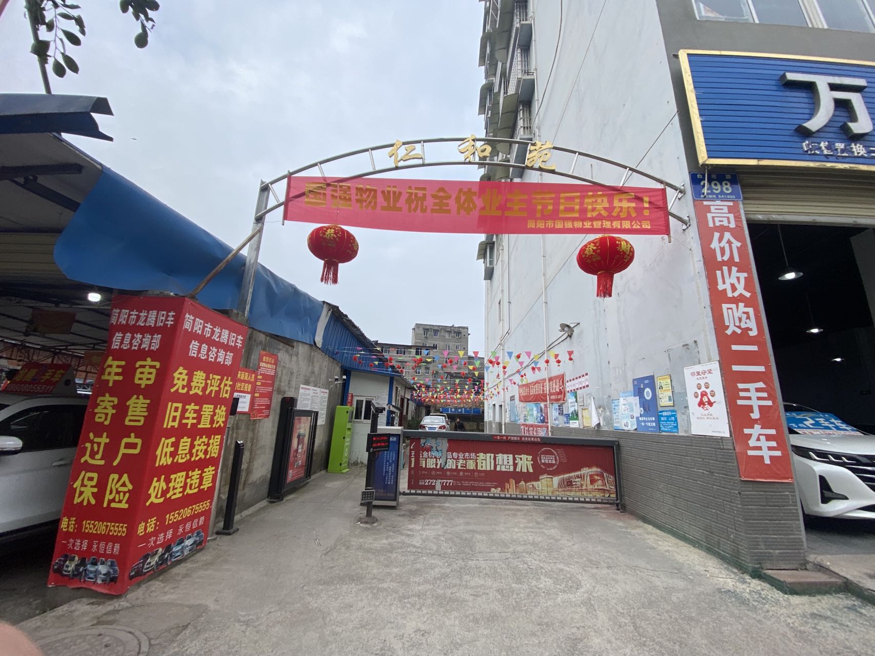 简阳市仁和苑1栋21层5号房产