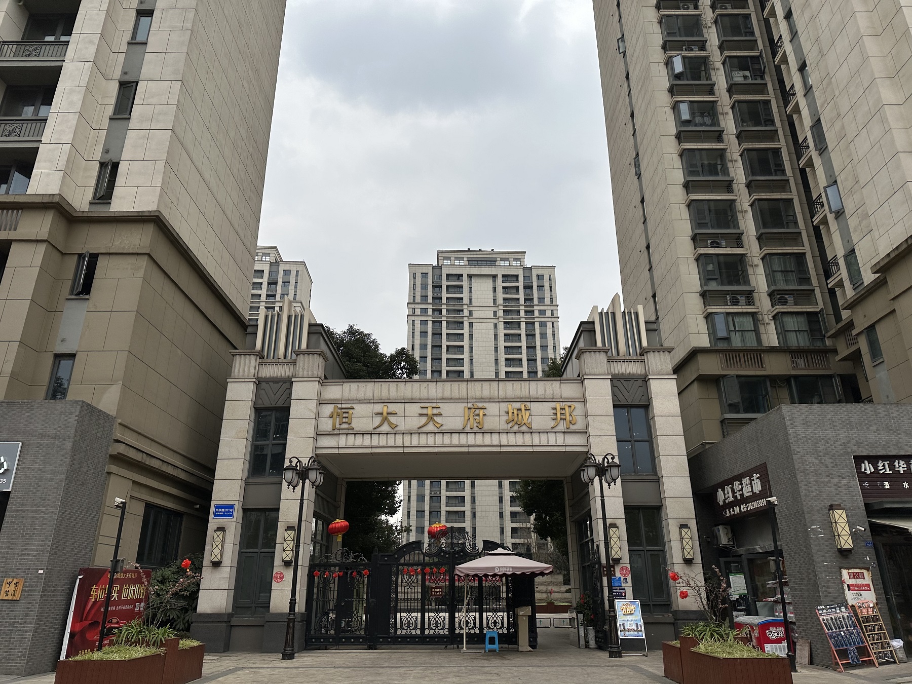 成都市新津区普兴镇骑龙村5组，建华村5组12栋1单元22层2204号房产
