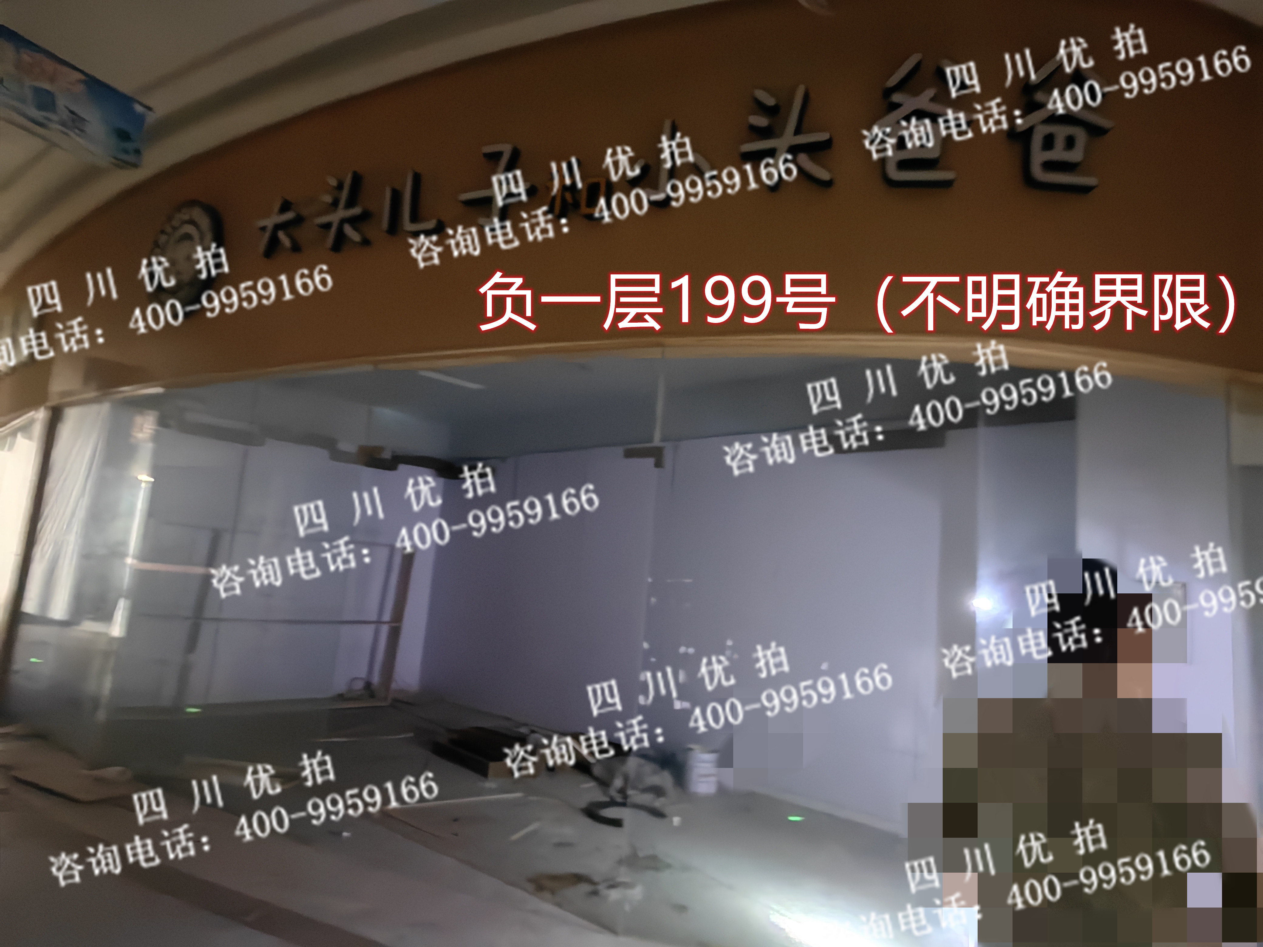 四川省南充市嘉陵区都尉路一段269号负一层199号房屋