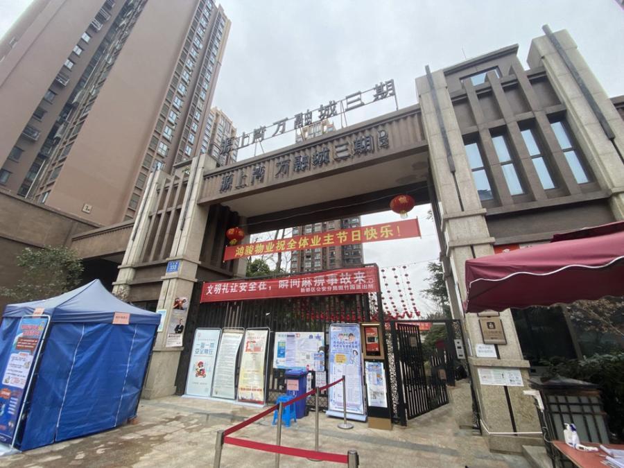 成都市新都区斑竹园镇兴贸路333号3栋1单元22层2203号