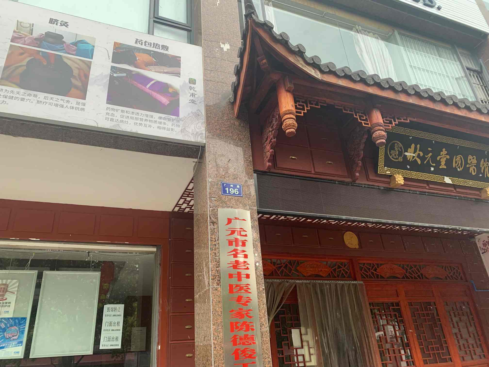 广元市利州区南河办事处北京路巴州饭店1层6号营业用房