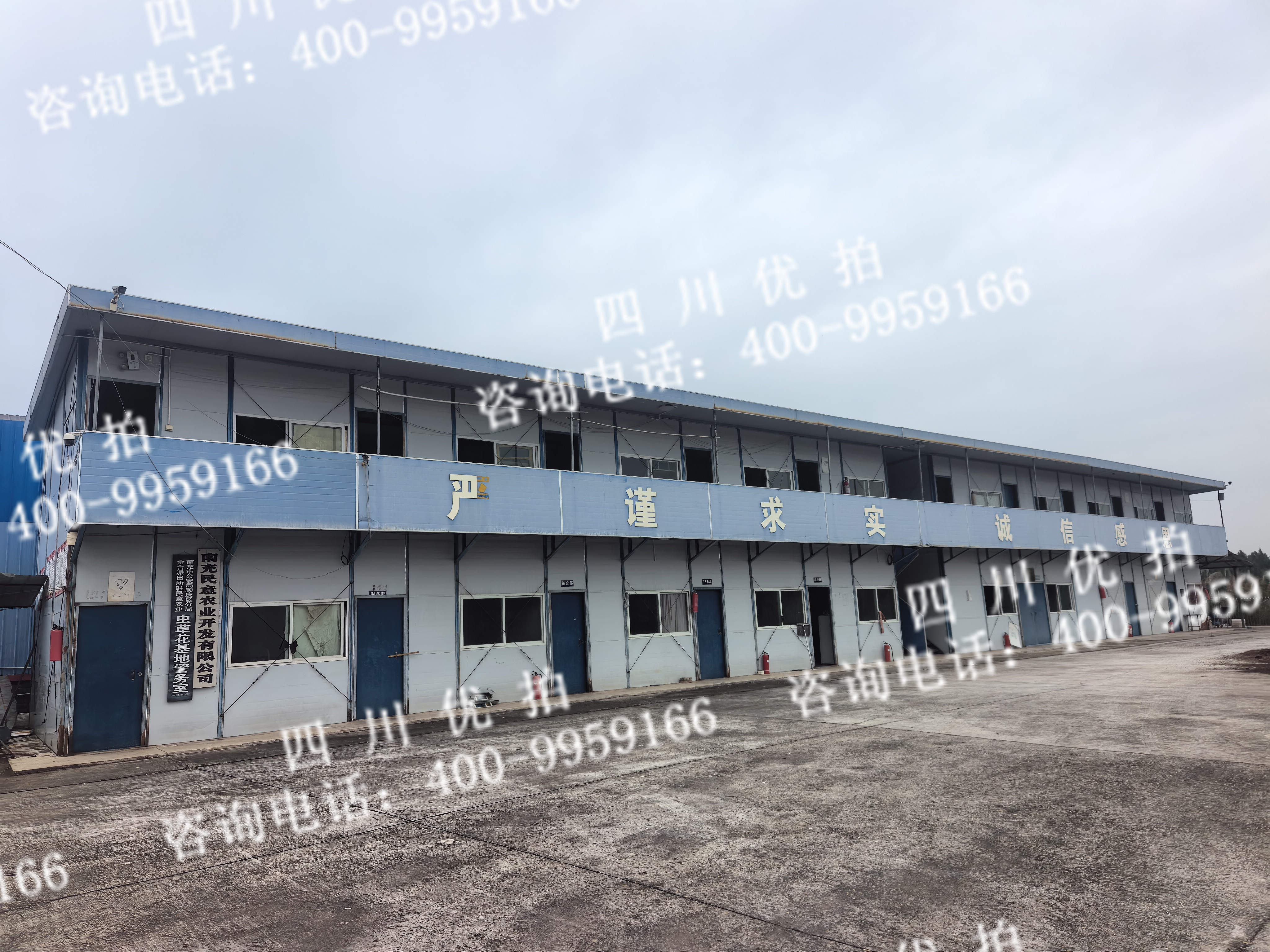 四川省南充市顺庆区金台镇包包田村二组厂区内建筑物、构筑物及设施物品