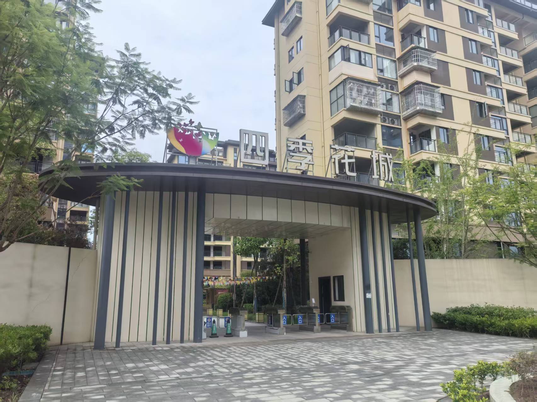 四川省南充市西充县南台街道金岭西路四季花城