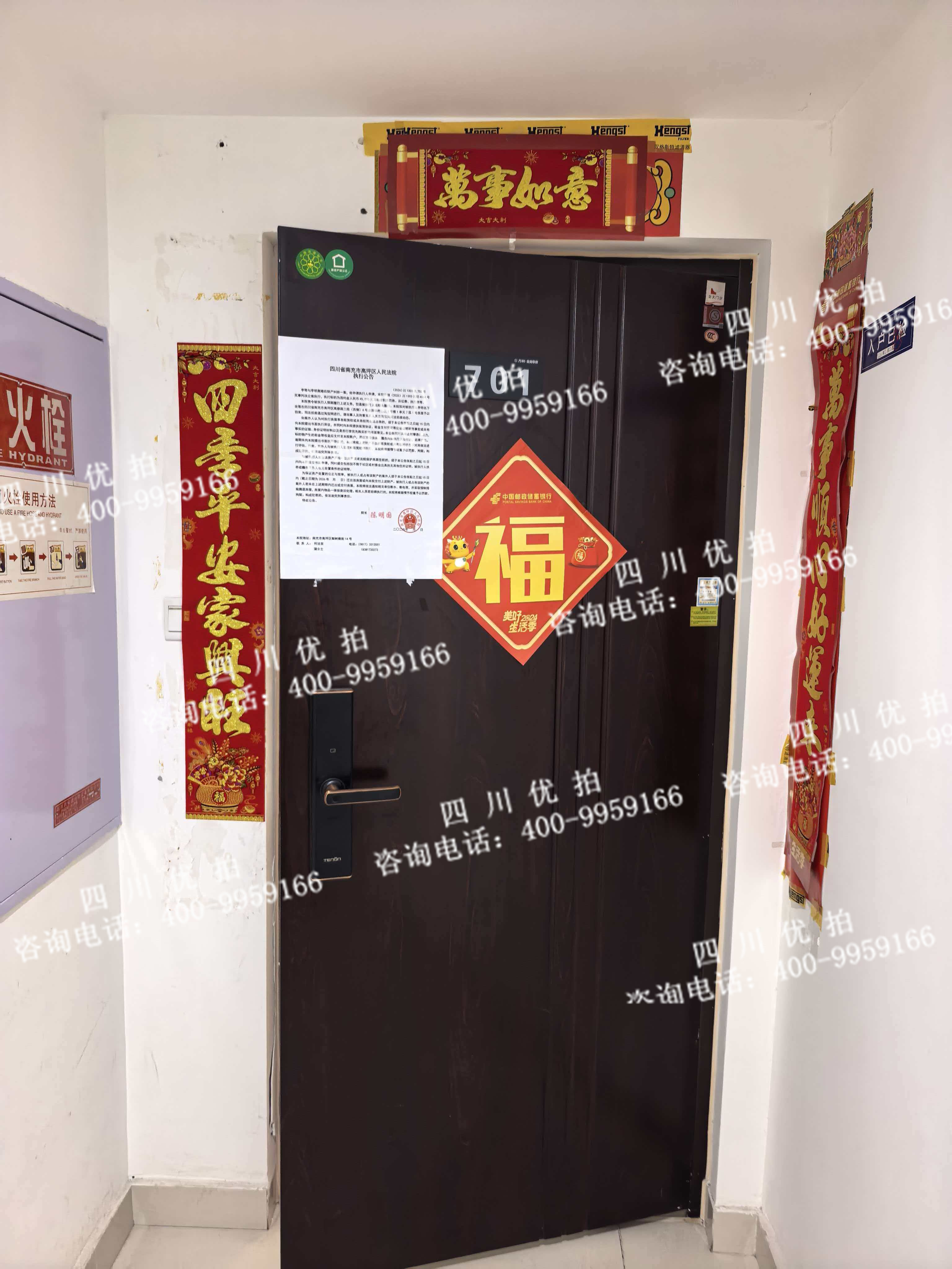 四川省南充市高坪区高都路三段（西侧）6号金润华府二区7号楼1单元7层1号房屋