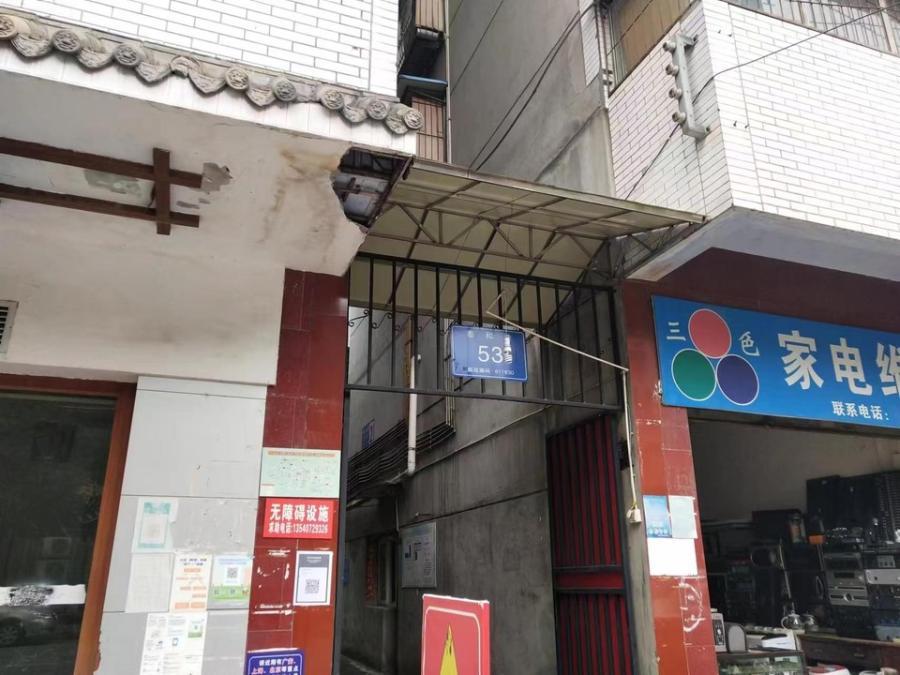 都江堰市幸福镇观凤村三组1栋2单元5层7号房屋及附着装修
