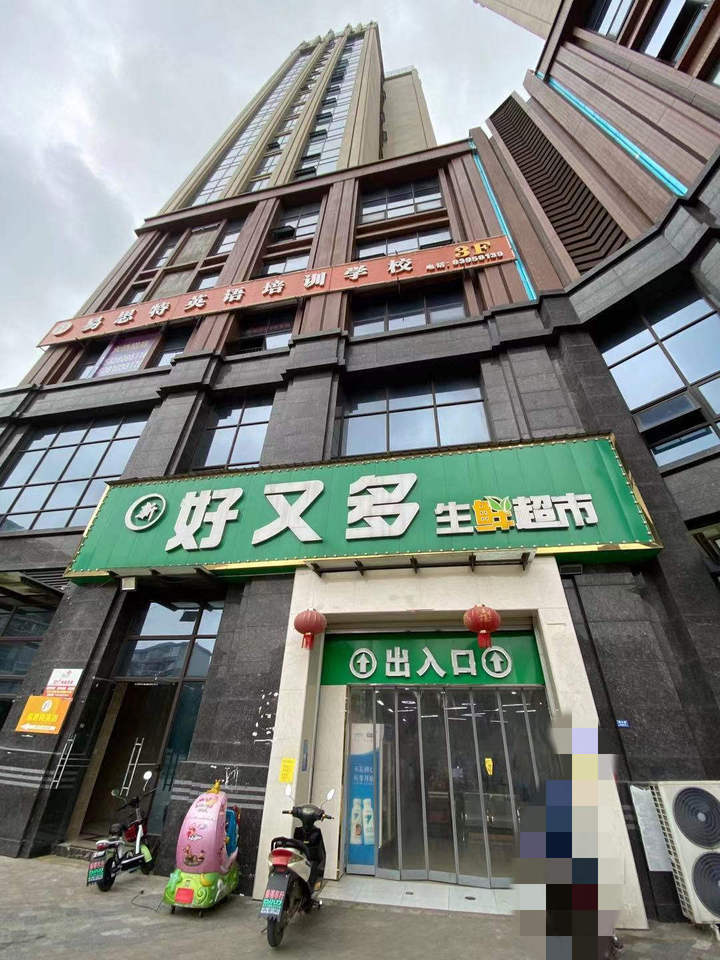 成都市新都区斑竹园镇新丰路88号1栋1楼61号房屋