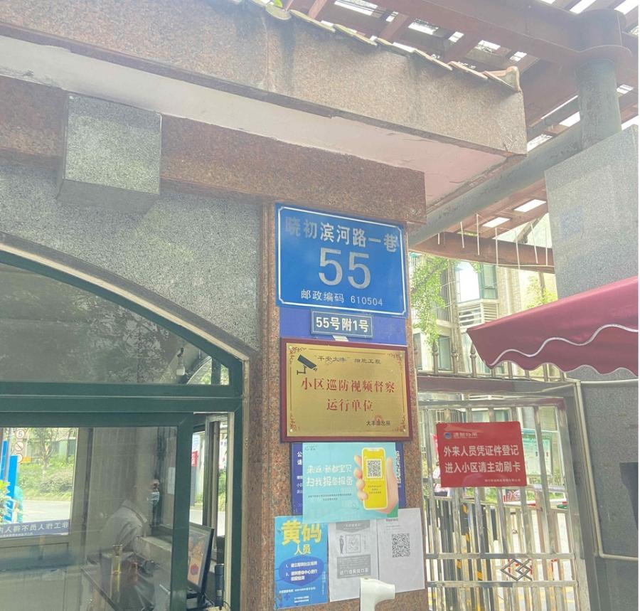 成都市新都区大丰滨河路一巷55号19栋2单元5楼10号房屋