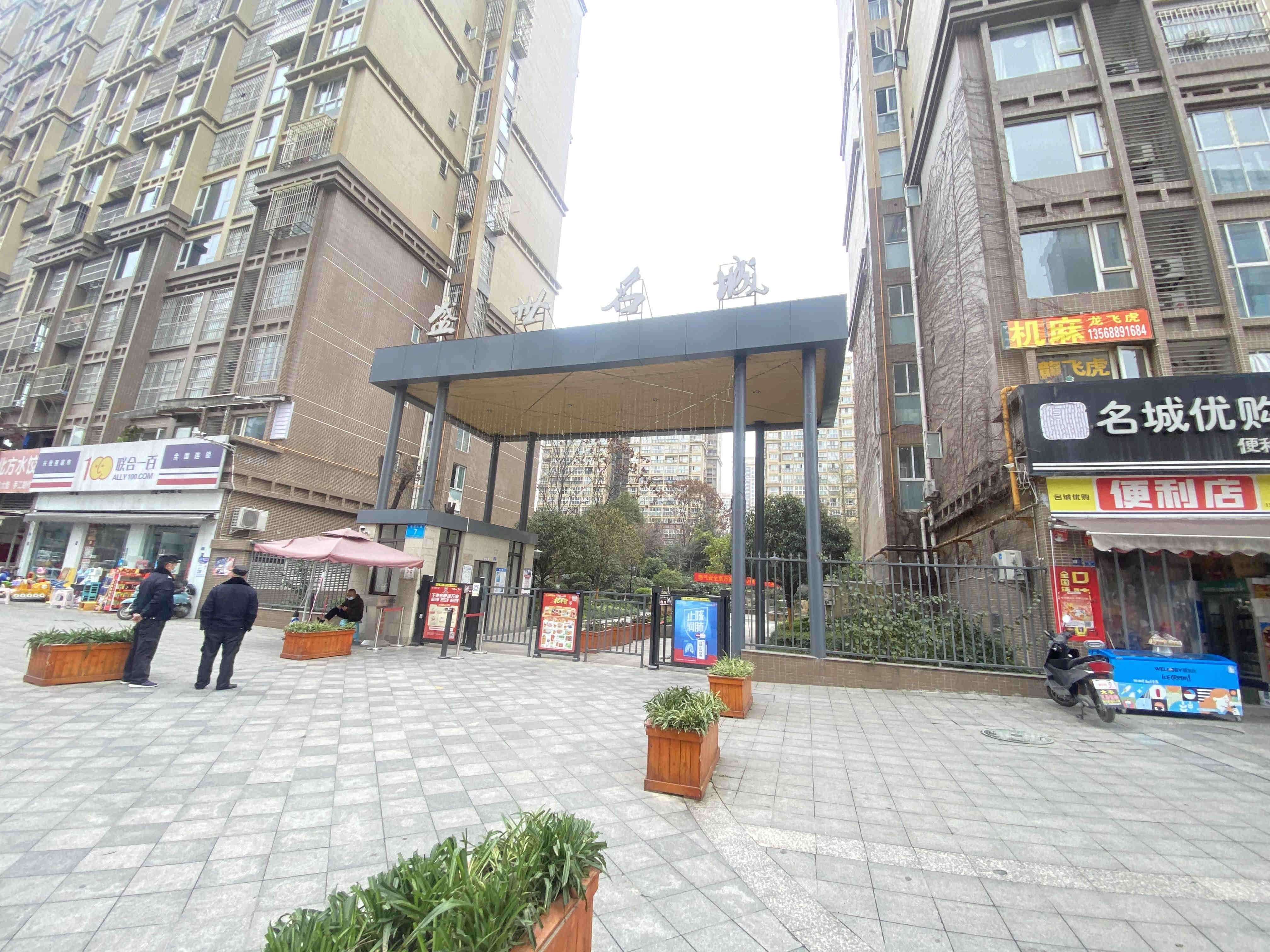 成都市新都区大丰街道先驱大道7号7栋1单元11层1号房屋