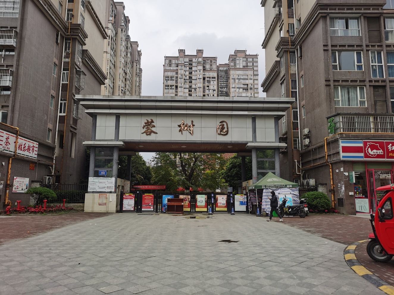 成都市郫都区红光镇三观庙街280号5栋2单元19层1903号房屋