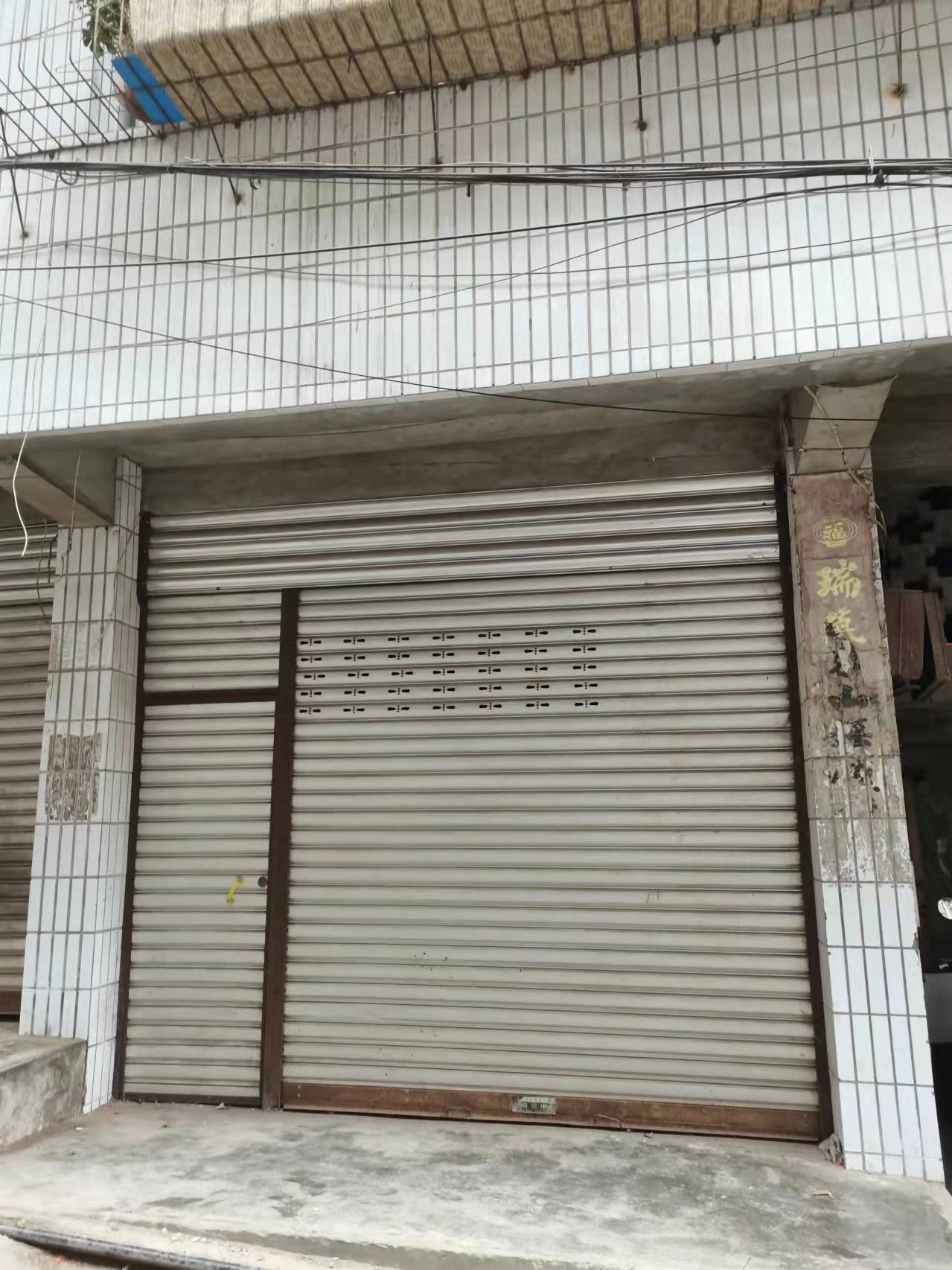 仪陇县金城镇竹溪桥街33号第1层1号（实勘地址为竹溪桥街25号）房屋