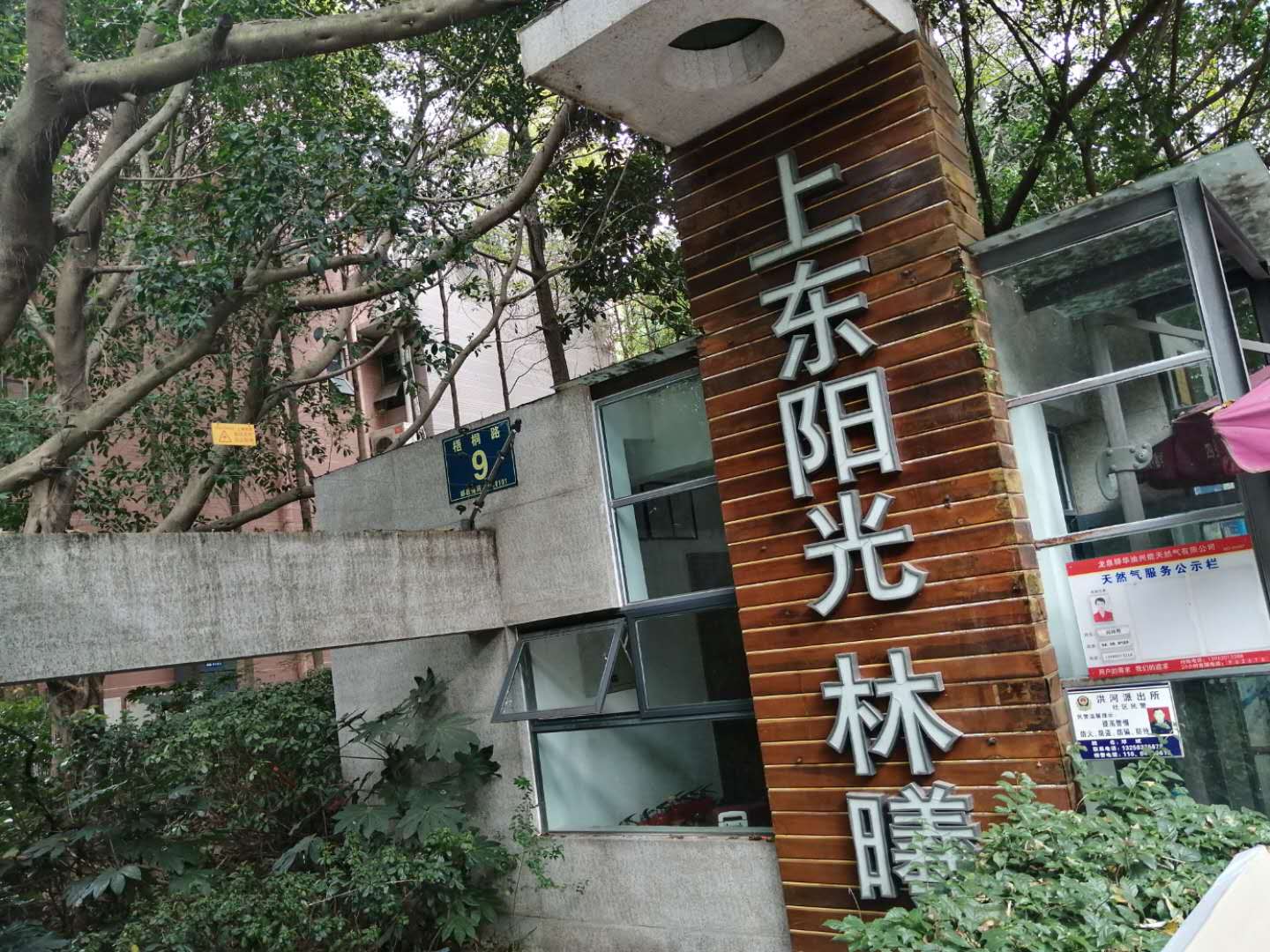 成都龙泉驿：提升全民素质 以文明新风迎接大运会-成都大运会-龙泉驿在线