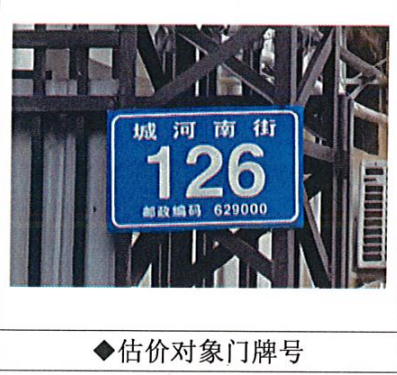 遂宁市船山区渠河南街146号1-3栋-1层车位看样预约通道