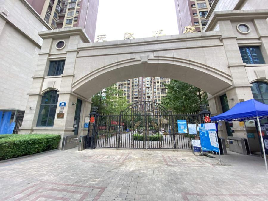 成都市龙泉驿区西河镇龙祥商业街88号天赋龙庭1栋2单元27层2702号房屋