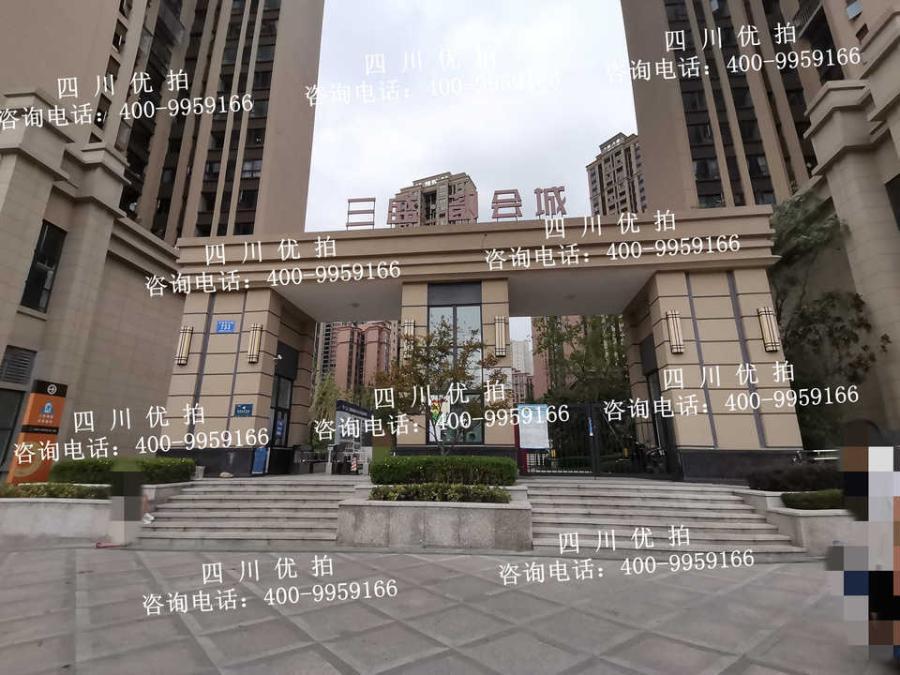 成都市龙泉驿区车城东七路733号三盛都会城一期2栋27层2701号房屋