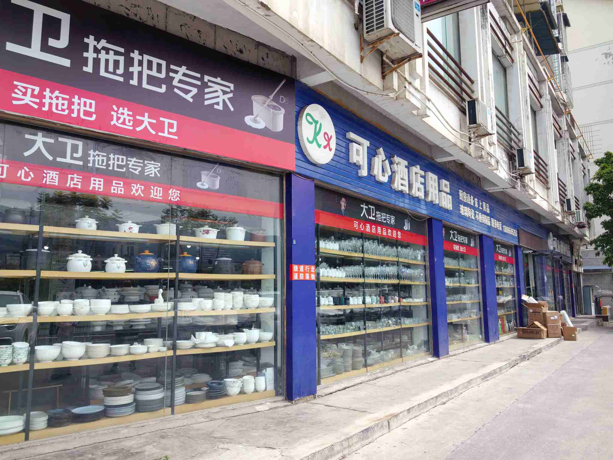 广元市利州区嘉陵办事处利州东路2号川交商场4栋1层7号商业用房