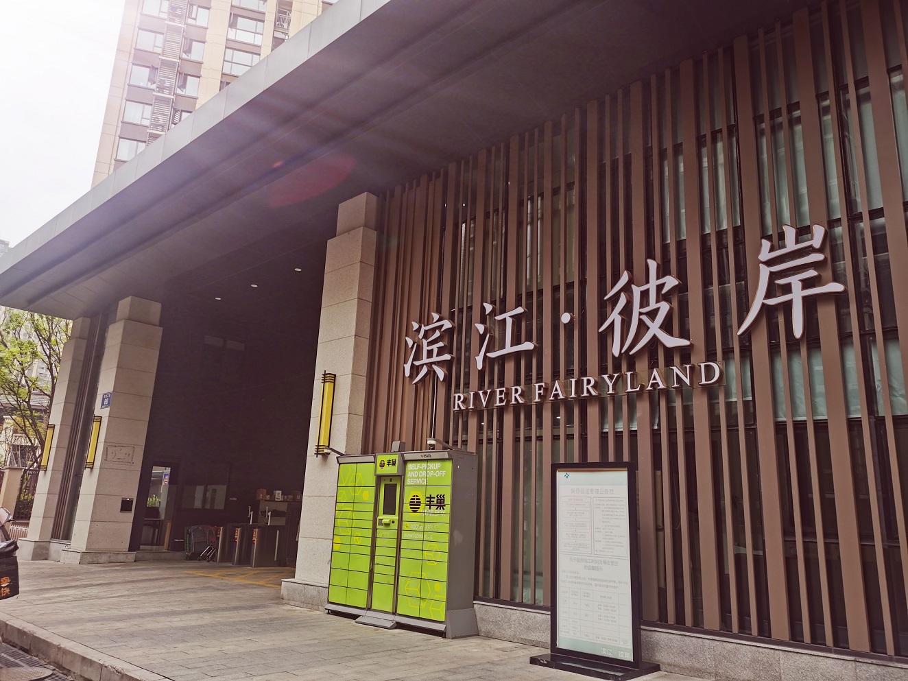 郫都区犀浦镇犀安路666号附2号3栋1单元22层2201号