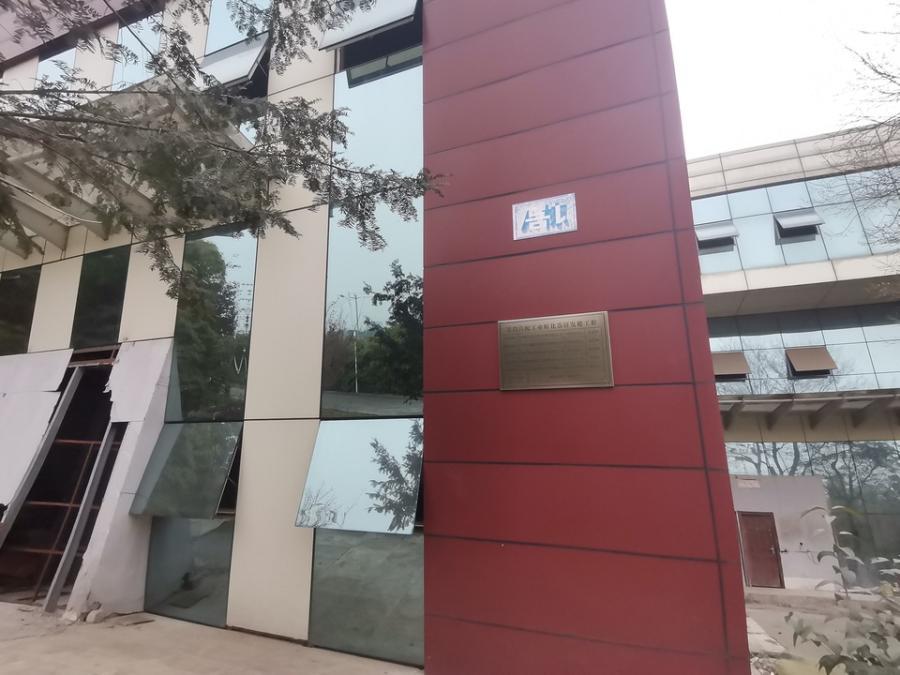 成都市经济技术开发区南三楼117号高级研发楼A栋1楼101号房屋