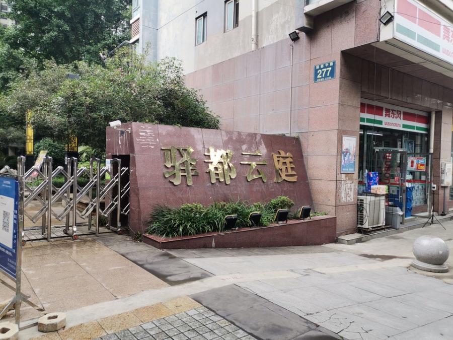 成都经济技术开发区驿都中路277号附格林大道号3栋2单元13楼38号房屋