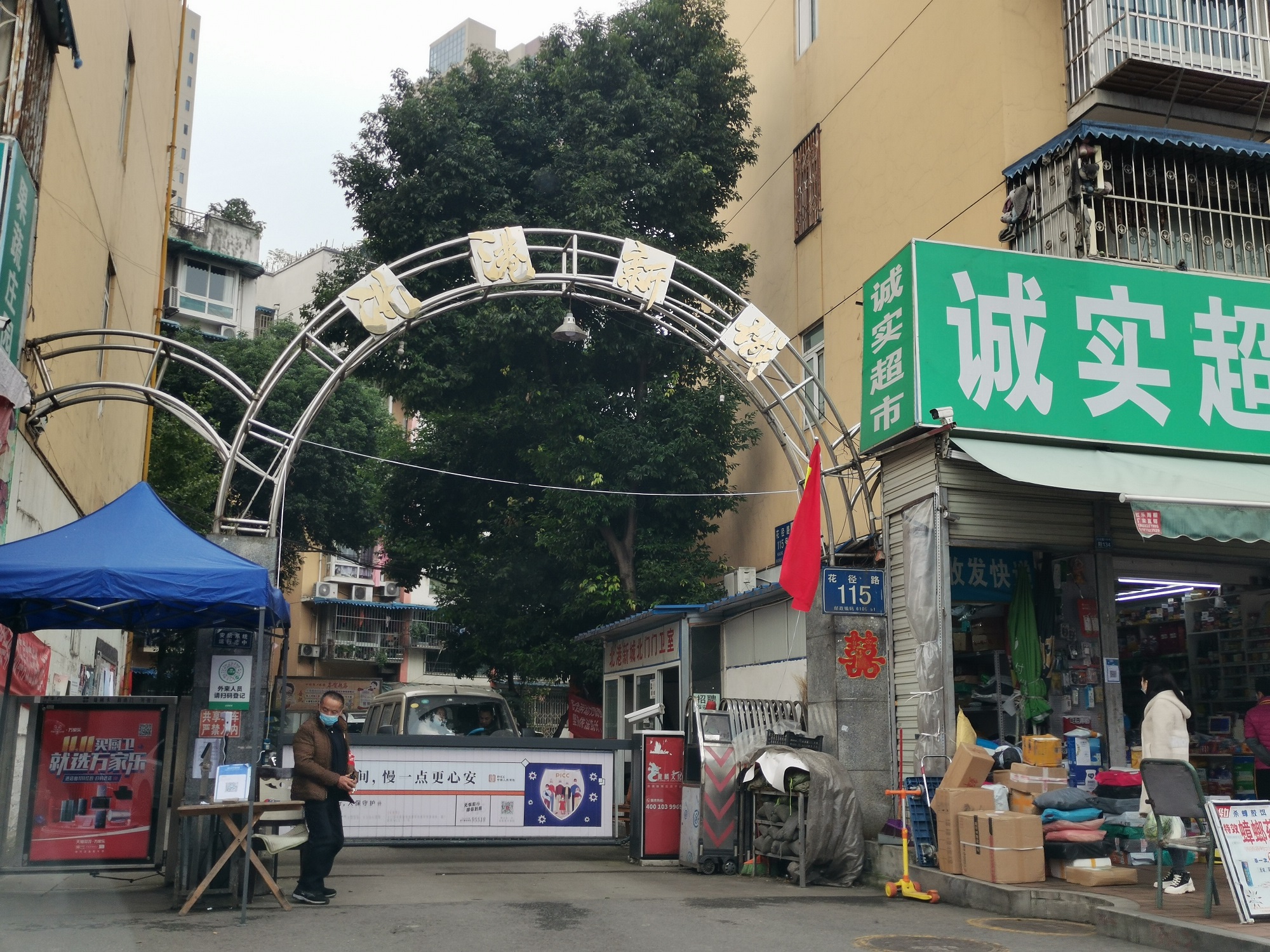 成都市成华区花径路115号9栋2单元3楼5号房屋、装修