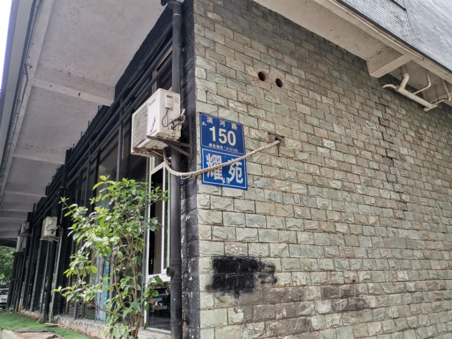 成都市龙泉驿区龙泉街道办事处滨河路150号1栋1层1号至8号房屋