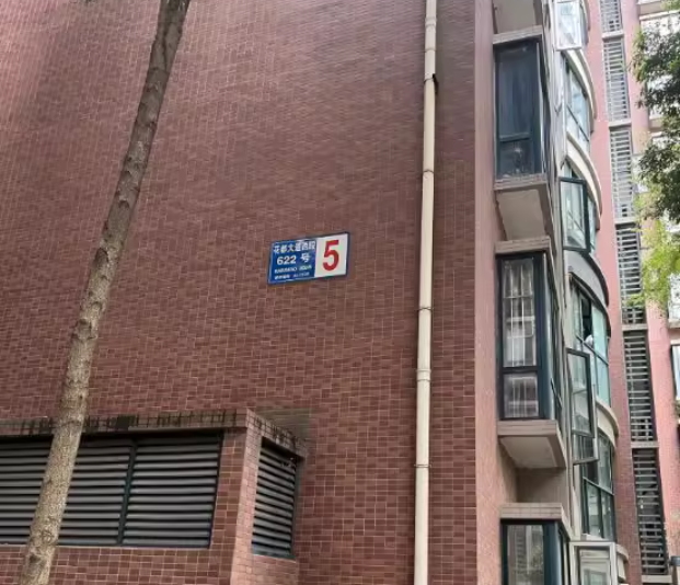 温江区花都大道西段622号5栋4单元18层1801号住宅用房一套