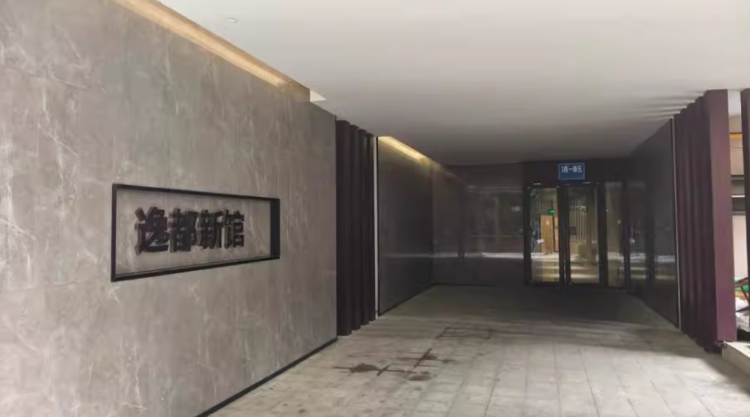 郫筒镇科新街5号1栋1单元17楼1704号。