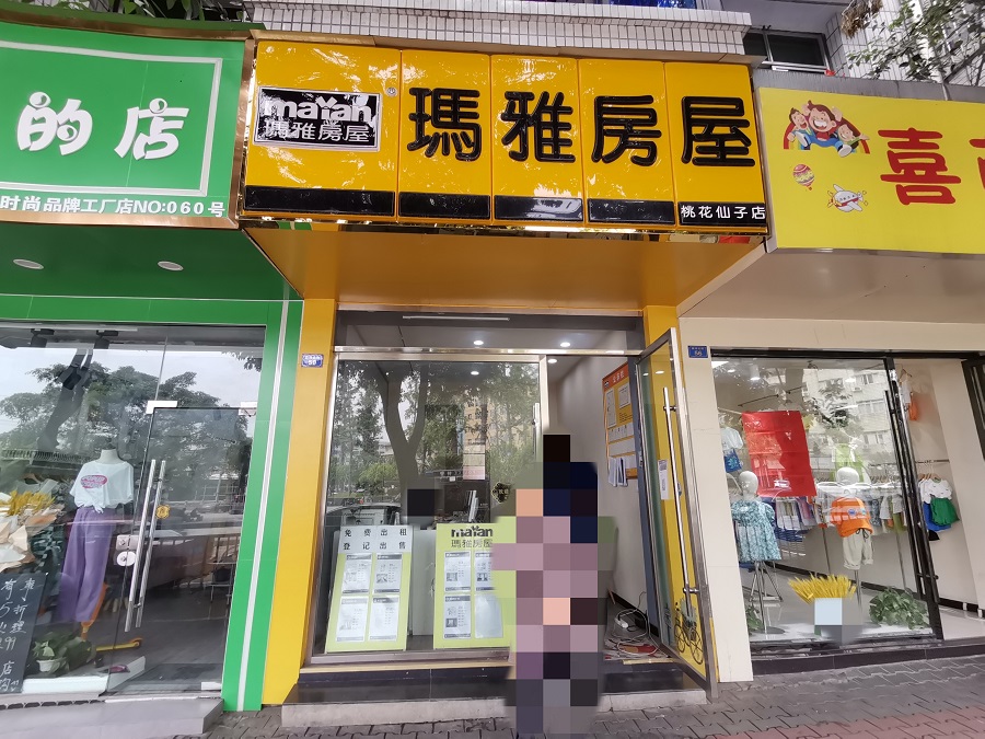 四川省成都市龙泉驿区龙泉镇新驿北街39号1层39号、39-1号房屋