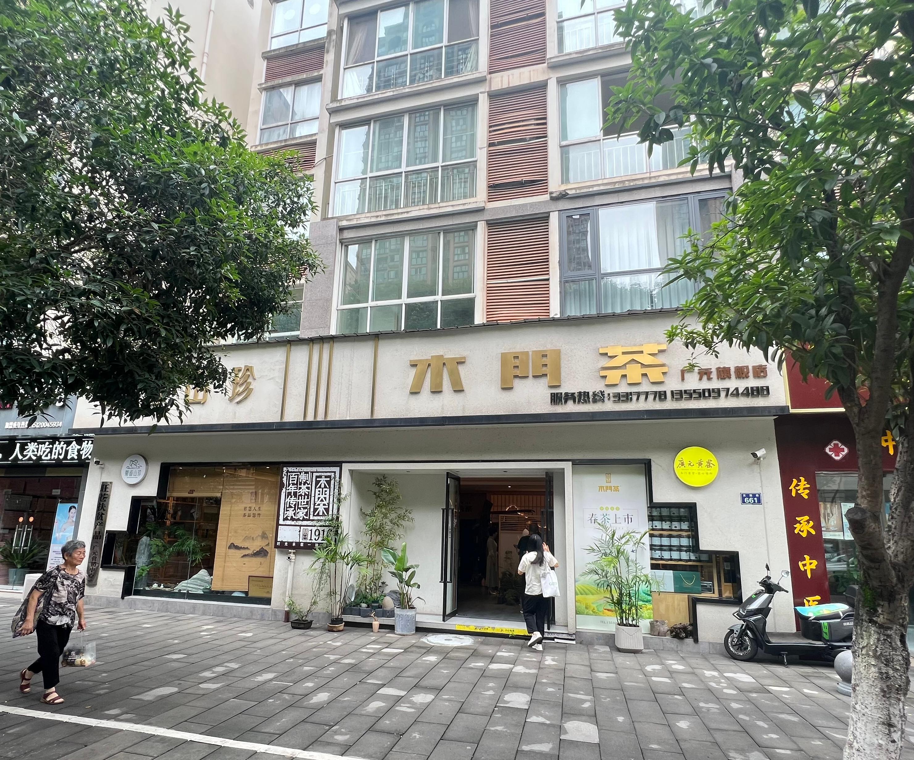 广元市利州区东坝办事处苴国路以北宏福嘉苑2幢1层13号、14号营业用房