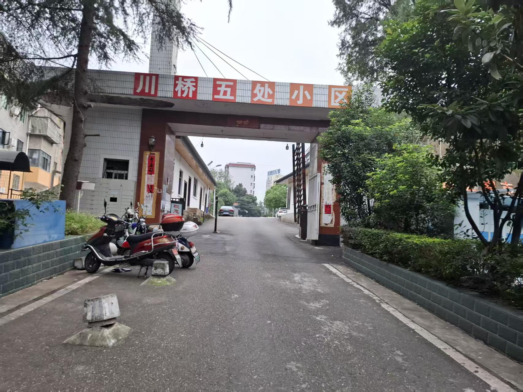 广元市利州区东坝办事处环城东路（川桥五处住宅楼）C栋1-7-1号住宅