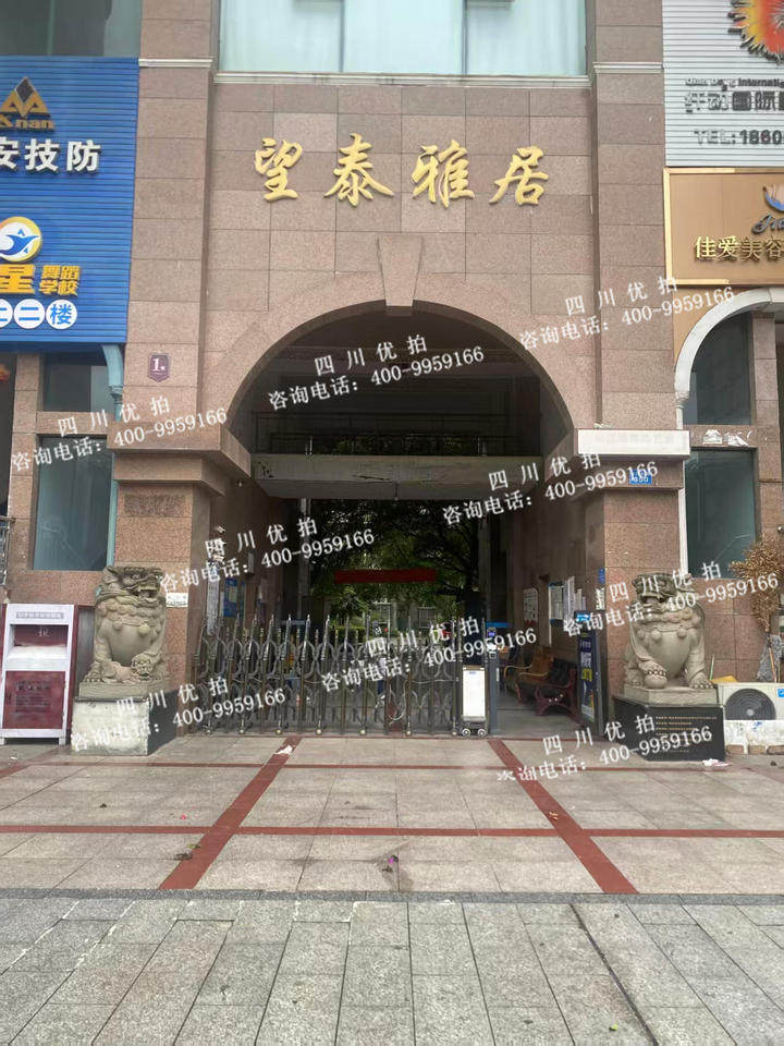 四川省南充市顺庆区滨江中路四段350号望泰雅居3号楼1单元1层1号房屋