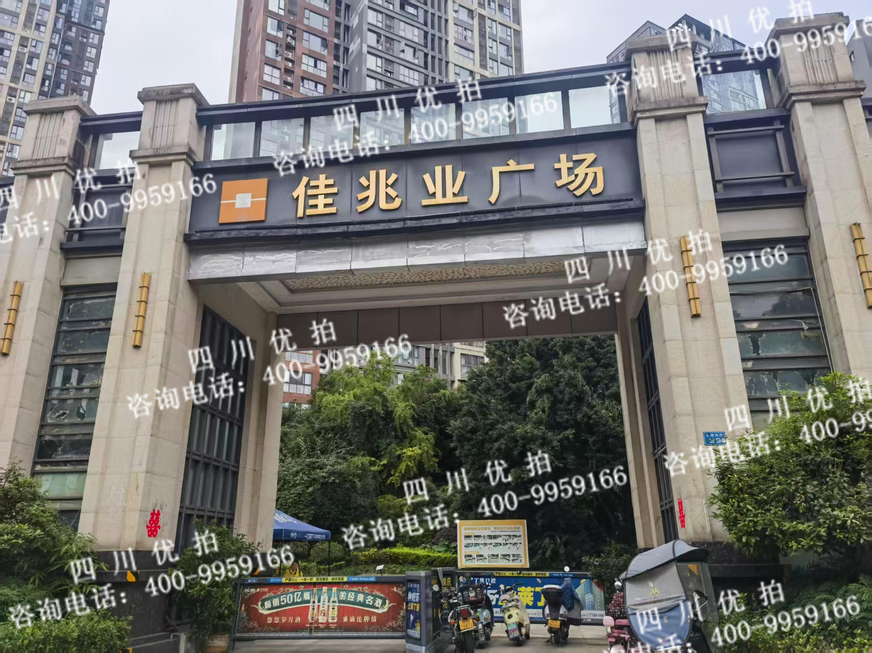 四川省南充市顺庆区正阳东路39号佳兆业广场3号楼7层1号房屋
