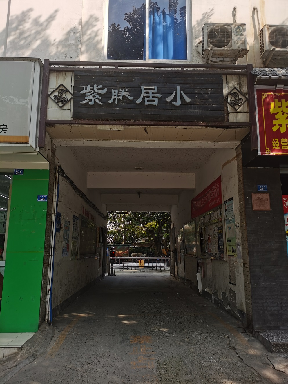 成都市郫都区郫筒镇东大街249号1栋2单元6楼11号房屋