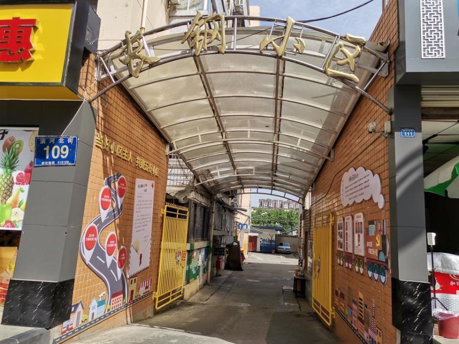 成都市龙泉驿区龙泉滨河北街109号3栋2单元6层10号房屋