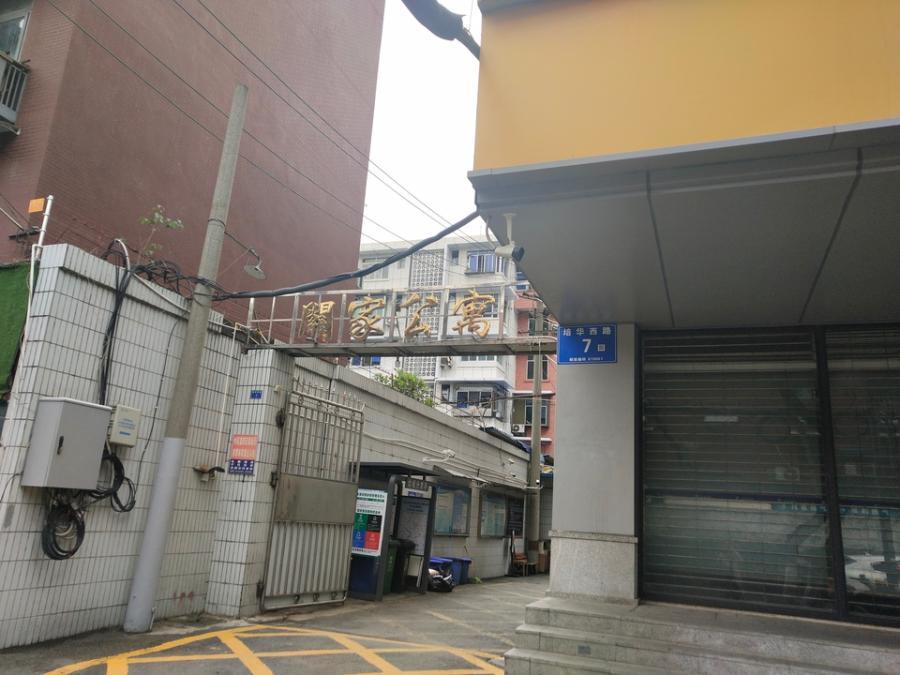 成都市成华区培华西路7号1栋1单元5楼8号房屋