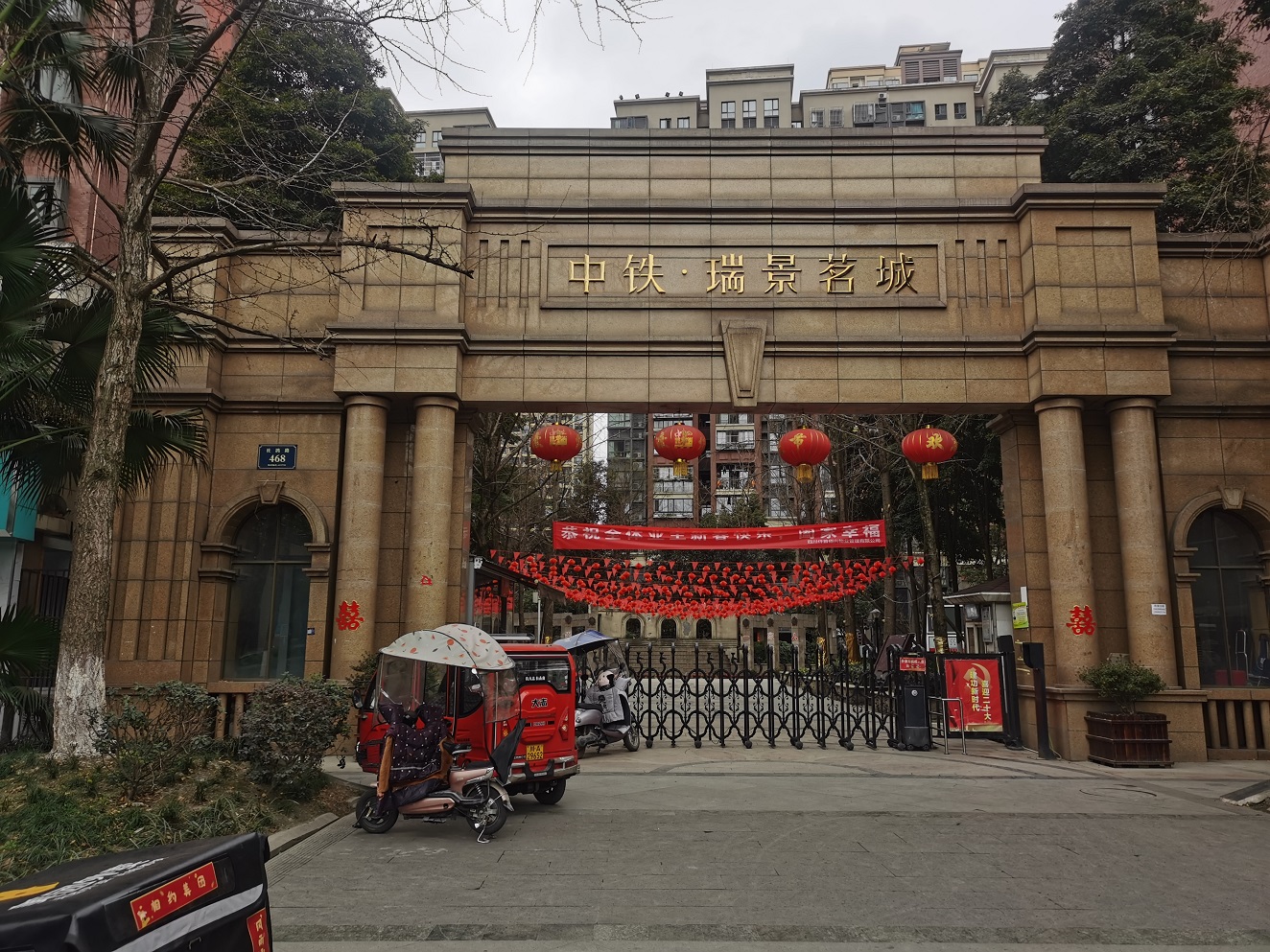 成都市郫都区郫筒镇杜鹃路468号附中铁.瑞景茗城号2栋1单元31楼3103号房屋、成都市郫都区郫筒镇杜鹃路468号中铁.瑞景茗城-1层154号车位